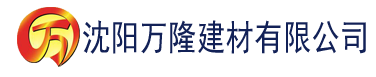 沈阳悟空电影免费高清观看建材有限公司_沈阳轻质石膏厂家抹灰_沈阳石膏自流平生产厂家_沈阳砌筑砂浆厂家